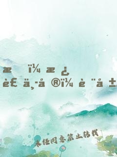 我，替補中單，臨危受命力挽狂瀾